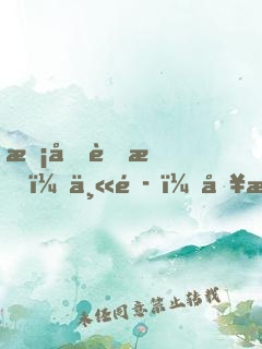 校園蜜愛：丫頭，入懷來！